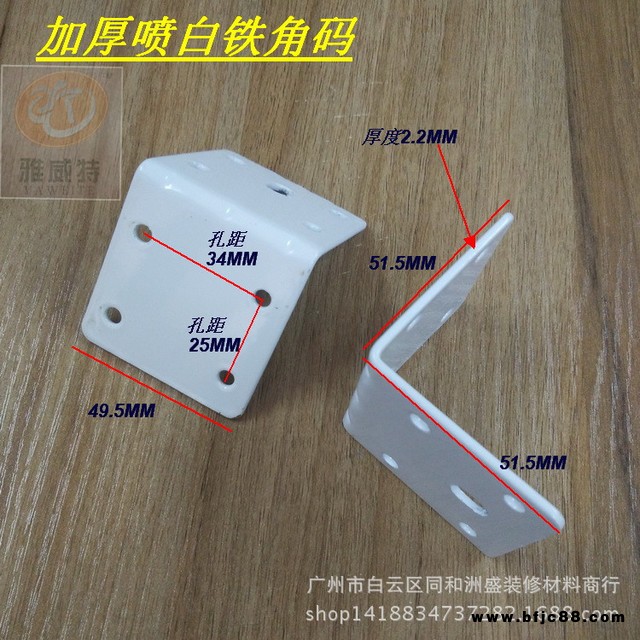 加厚鐵角碼90度直角連接件噴白浴室柜角碼櫥柜衣柜家具五金配件
