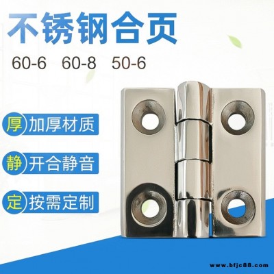 鑫鑄廠家 不銹鋼精鑄60 50 40工業(yè)加厚合頁(yè) 承重鉸鏈可定制