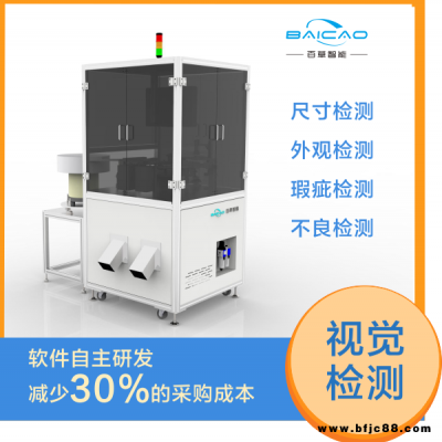 緊固件分揀機(jī) 包裝機(jī)配套設(shè)備 CCD玻璃盤光學(xué)視覺(jué)影像篩選機(jī)