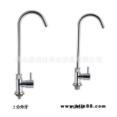 泉自達(dá)入墻式/直入式水龍頭 彎管龍頭 廚房水龍頭 飲水機(jī)龍頭