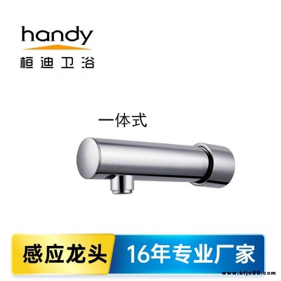 全自動(dòng)感應(yīng)水龍頭廠 批發(fā)入墻一體式水龍頭桓迪handyHD-6A133 購物中心洗手間用自動(dòng)感應(yīng)水龍頭