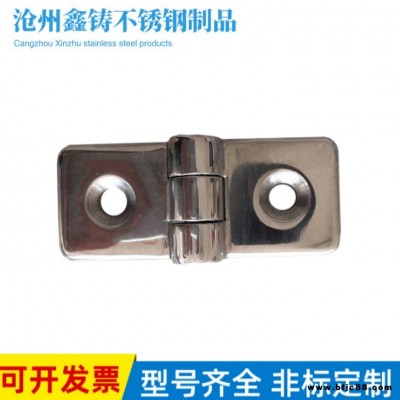 鑫鑄廠家 加工定制精鑄30x70x5不銹鋼工業合頁 配電柜合頁鉸鏈定制