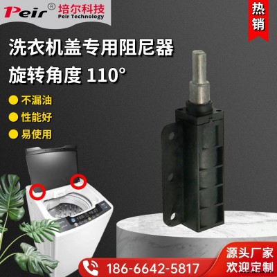 全自動(dòng)波輪洗衣機(jī)蓋靜音緩降阻尼器 T118A 110度單向旋轉(zhuǎn)液壓阻尼器 緩沖器 阻尼鉸鏈