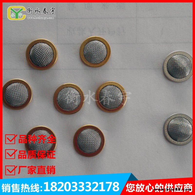 工廠加工水龍頭不銹鋼過濾墊片 出水口圓形過濾網片 各種尺寸齊全