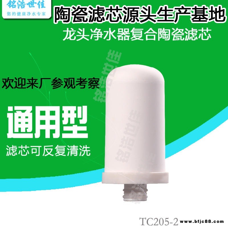 批發凈水器陶瓷濾芯水龍頭過濾器微孔燒結活性炭濾芯OEM廠家定制