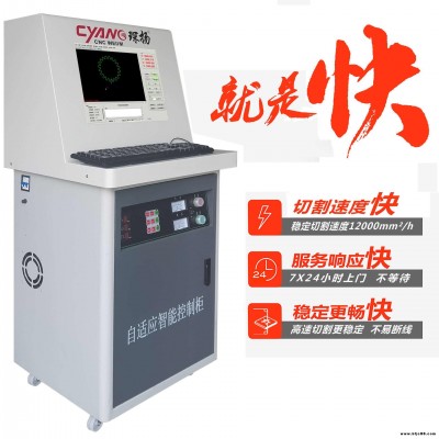 承接二手快走絲線切割機床 升級改造 琛揚D9K 智能高速控制電柜 業務  舊線切割機也可以飛一般的切割速度