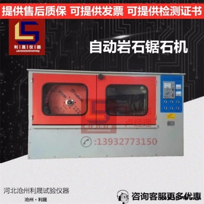 電動鋸石機(jī)自動巖石鋸石機(jī)自動巖石切割機(jī)巖石鋸石機(jī)混凝土切割機(jī)自動巖石切割機(jī) 電動鋸石機(jī) 鋸石機(jī) 巖石切割機(jī) 自動切割機(jī)