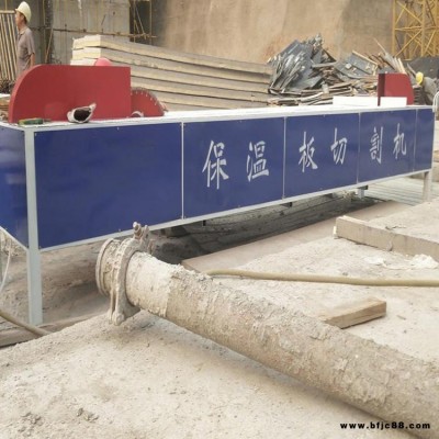 外墻保溫板切割機(jī) 保溫板切割機(jī) 豪冠 保溫材料切割機(jī)供應(yīng)商