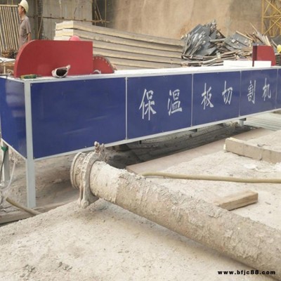 水泥發(fā)泡板切割機(jī) 豪冠批發(fā) 保溫板切割機(jī) 樓層外墻保溫板切割機(jī) 量大優(yōu)惠