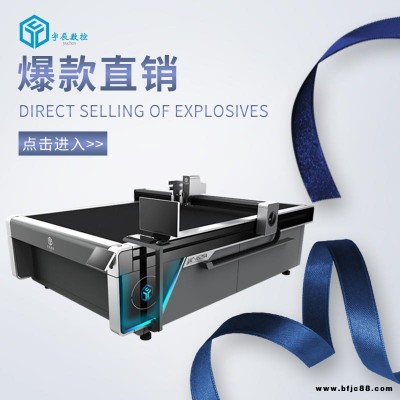 廠家直銷 智能切割機 自動尋邊切割機價格 自動下料切割機 振動刀切割機