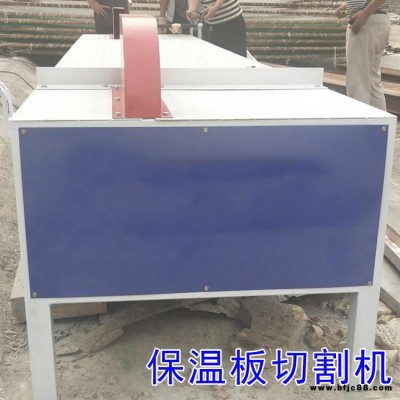 保溫板切割機(jī) 豪冠生產(chǎn)供應(yīng) 建筑保溫板切割機(jī) 水泥發(fā)泡板專用切割機(jī)