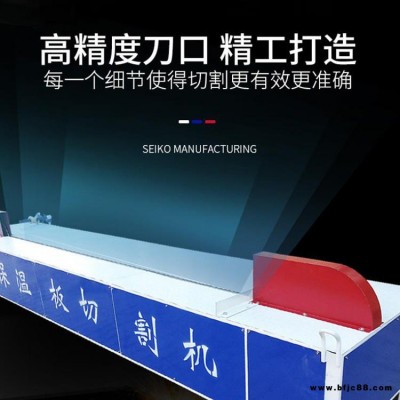 不銹鋼板切割機(jī) 保溫板切割機(jī) 豪冠供應(yīng) 外墻保溫板切割機(jī)