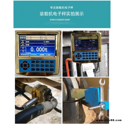 裝載機電子磅批發(fā) 藍海豹輪式裝載機電子秤現(xiàn)貨供應(yīng)商