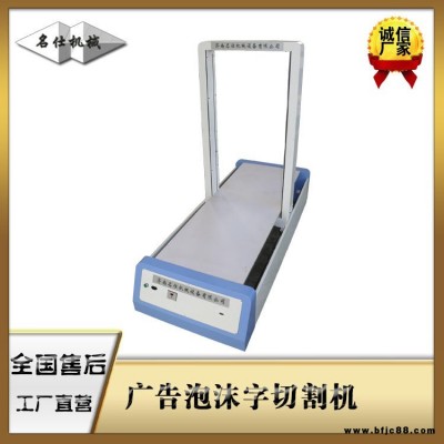 芙蓉字 泡沫字 EVA珍珠棉數控切割機   電熱絲數控泡沫切割機 廣告字切割機 3D泡沫字切割機 質優價廉 廠家直銷