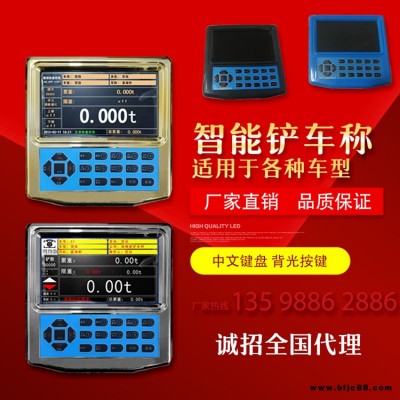 數(shù)字裝載機電子秤一臺價格 精衡衡器輪式裝載機電子秤誠招經銷商
