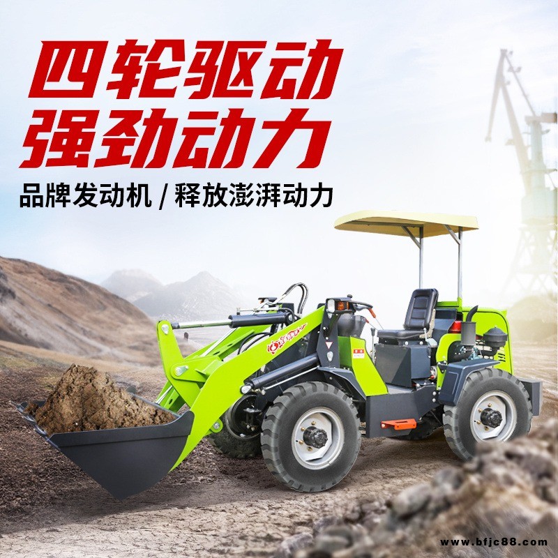 東城 輪式裝載機 小型四驅(qū)電動裝卸小鏟車 建筑工地柴油裝載機