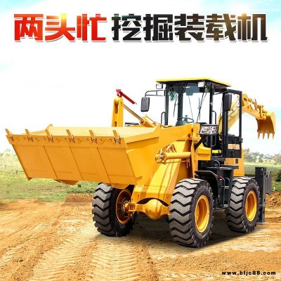 小型兩頭忙挖掘裝載機(jī)多功能前鏟后挖一體機(jī)農(nóng)用挖掘裝載機(jī) 1噸2噸