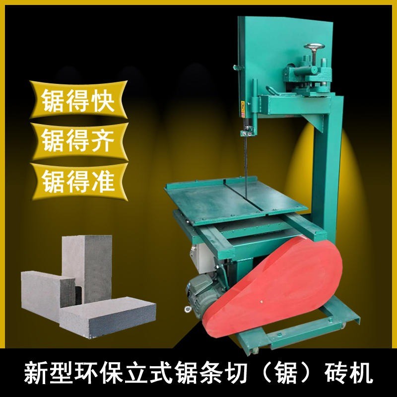 加氣磚切割機水泥磚空心磚切割機大理石切割機
