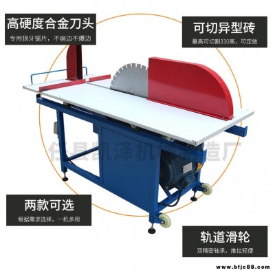 凱澤 加氣磚專用切割機(jī) 輕質(zhì)磚切割機(jī) 電動(dòng) 手動(dòng)切磚機(jī) 廠家直銷