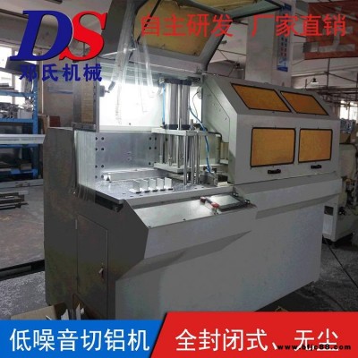 鋁棒自動切割機 全封閉式分刀切鋁材臺式切割機 臺式無毛刺 DS鄧氏