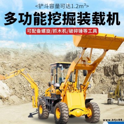 兩頭忙挖掘裝載機 工地小型裝載機鏟車工地液壓前鏟后挖一體機