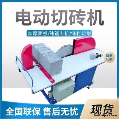 凱澤 環(huán)保切磚機(jī) 立式加氣塊切割機(jī) 帶鋸條式電動(dòng)切割機(jī)電動(dòng)切磚機(jī)