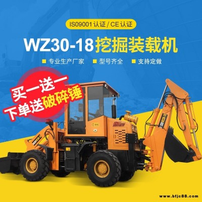 全工定制 WZ30-18挖掘裝載機兩頭忙全新多功能中型挖掘裝載機