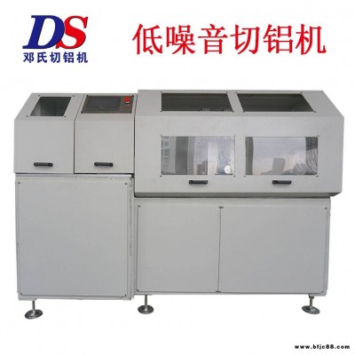 銅鋁自動切割機 DS鄧氏精密鋁型材切割機 帶收集鋁屑 無毛刺