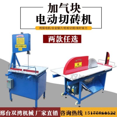 新型環(huán)保切磚機 電動加氣磚切割機 輕質(zhì)空氣磚立式鏈條切磚機切割機廠家切磚機鋸片