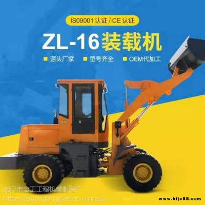 多功能全工品牌裝載機 zl-16輪式裝載機廠家直銷