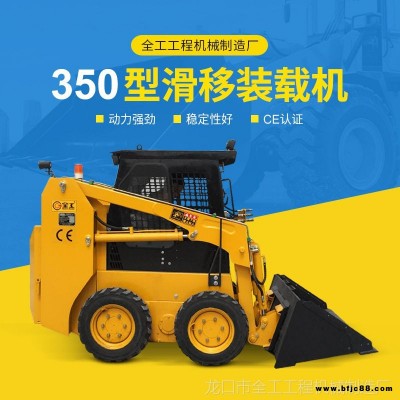 供應350型40馬力滑移裝載機 輪式多功能滑移裝載機