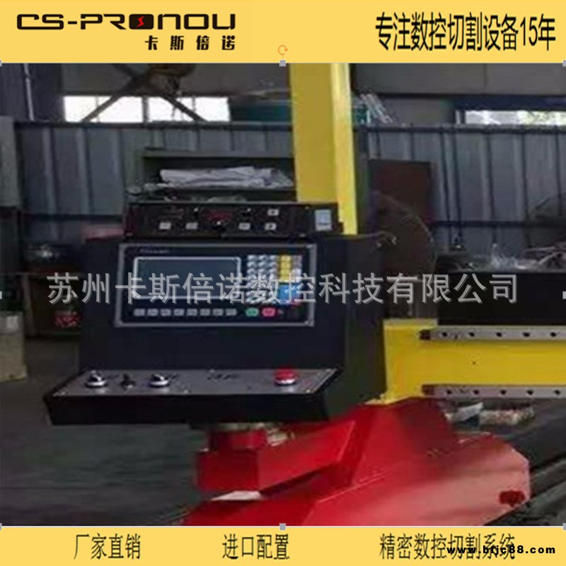 浙江山東江蘇大中小型龍門等離子火焰兩用 切割機 鋼板切割機