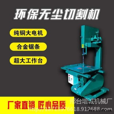 增誠牌環保切磚機    立式加氣塊切割機     60型帶鋸條電動切割機電動切磚機