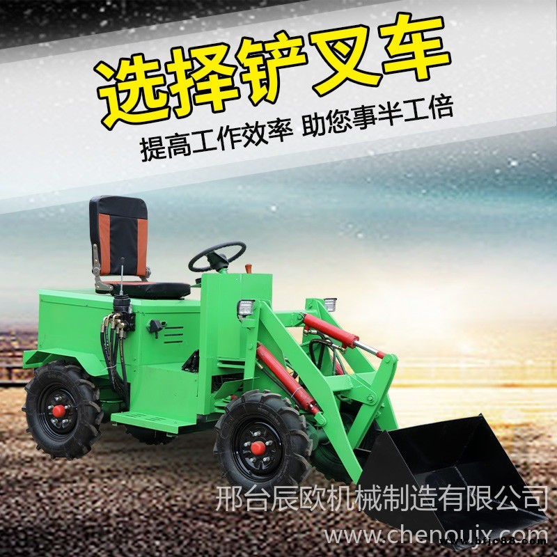 辰歐機械純電動小鏟車 前后雙電機 四驅電動小鏟車 輪式電動裝載機