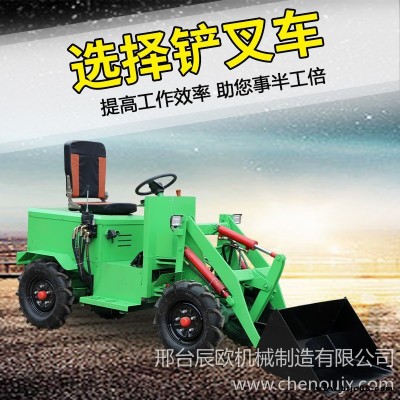 辰歐機(jī)械純電動(dòng)小鏟車 前后雙電機(jī) 四驅(qū)電動(dòng)小鏟車 輪式電動(dòng)裝載機(jī)