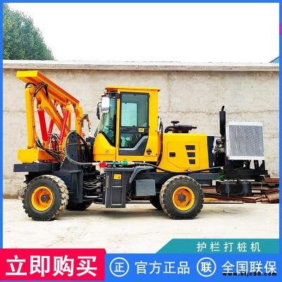 波形護欄打樁機 全自動液壓護欄打樁機 輪式裝載機式高速公路壓樁機八駿BJ936