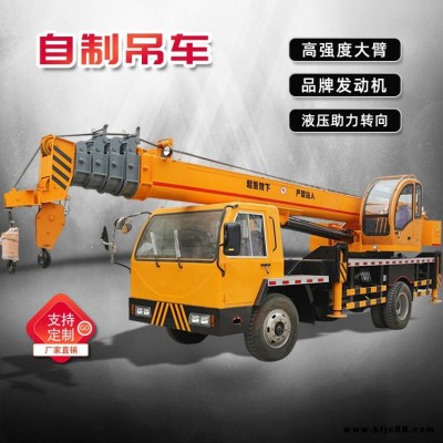 汽車起重機(jī)生產(chǎn)廠家小型吊車 自制底盤輪式吊車 汽車吊廠家 久勝機(jī)械