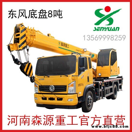 河南森源8噸東風底盤4節(jié)臂汽車起重機