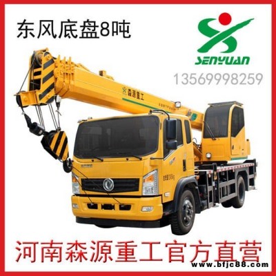 河南森源8噸東風底盤4節臂汽車起重機