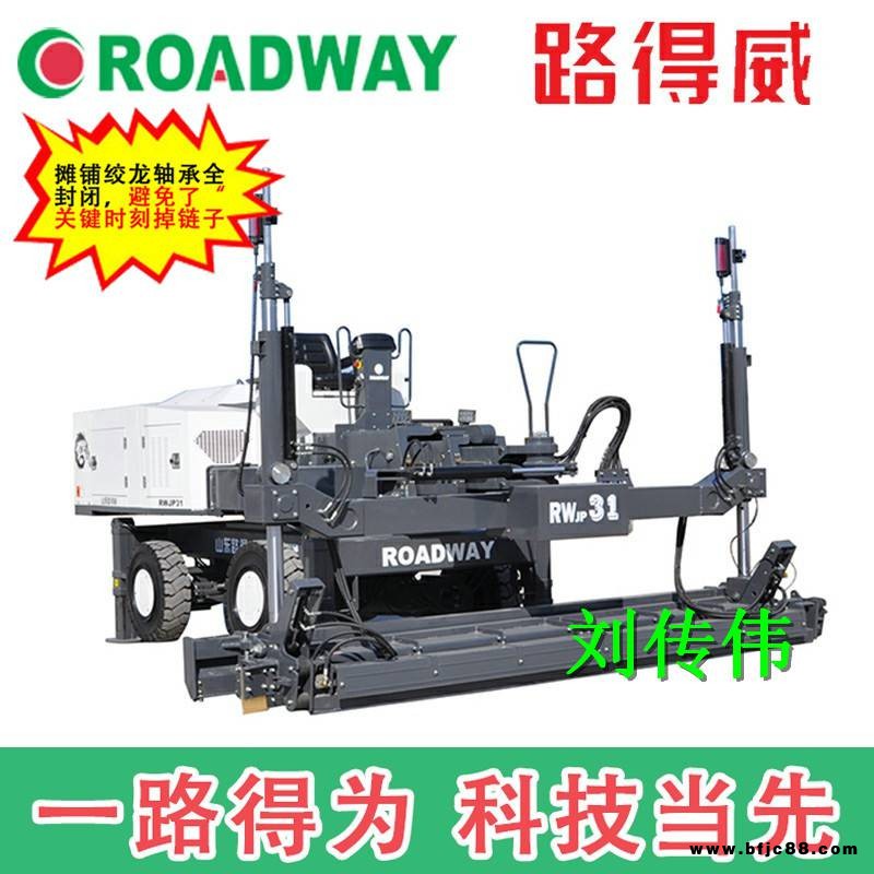 混凝土路面攤鋪機(jī)廠(chǎng)家座駕混凝土整平機(jī)價(jià)格售后無(wú)憂(yōu)