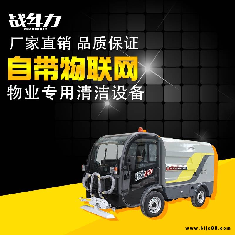 岳陽落葉清掃車短租，吉首環(huán)衛(wèi)清掃車銷售，綏化手推掃地機租賃