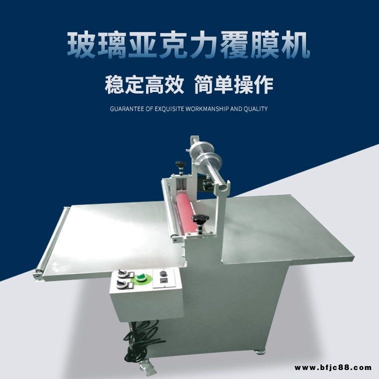 深圳磊鑫LX500-50雙面覆膜機 片材， 五金貼膜機 玻璃亞克力覆膜機