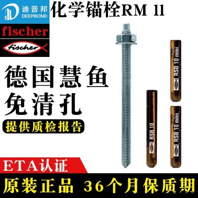 慧魚化學螺栓幕墻鋼結構工程緊固件錨栓德國原裝進口慧魚錨栓批發