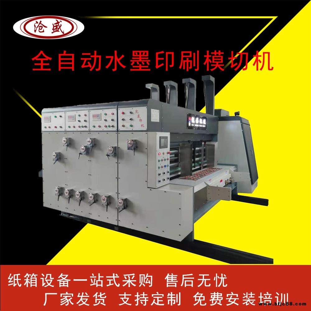 水果箱 五金箱 凱盛水墨印刷機 包裝印刷設備 型號全 歡迎咨詢
