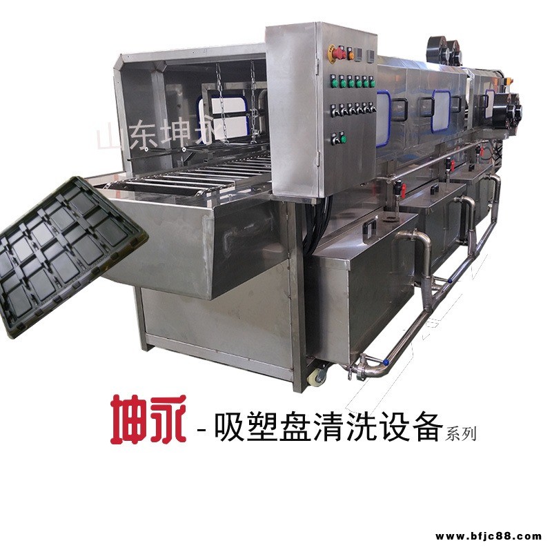 五金吸塑包裝盤清洗除水烘干設(shè)備 吸塑盤清洗機(jī) DRT-12000清洗吸塑包裝盒的機(jī)器廠家定制山東坤永