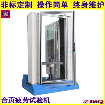 玻璃門鉸鏈耐久性試驗(yàn)機(jī) 浴室門合頁壽命試驗(yàn)儀 柜門鉸鏈推拉測(cè)試儀