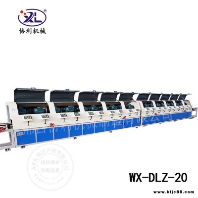 WX-DLZ-20多工位圓管外圓拋光機(jī)  五金圓管拋光機(jī) 協(xié)利現(xiàn)貨供應(yīng)