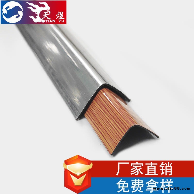 供應(yīng)木柜柜門護角條 90度直角護角條 PVC塑膠護角墻壁防撞包邊條