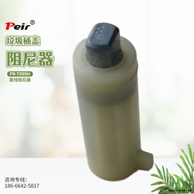 廠家直供PR-T099H智能米箱蓋阻尼器 醫(yī)藥箱蓋緩降器 果蔬機(jī)蓋阻尼器 鉸鏈 緩沖器