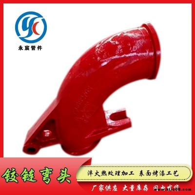 滄州永宸廠家供應(yīng)聯(lián)泵車(chē)鉸鏈彎頭價(jià)格,A3000一號(hào),B3000一號(hào)，質(zhì)保五萬(wàn)方以上